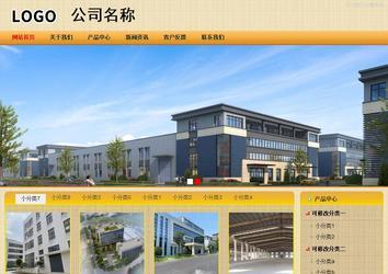 商務(wù)型成品案例站No:8266