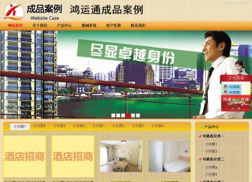 商務型成品案例站No:8266