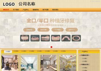 商務(wù)型成品案例站No:8266