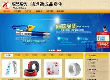 商務(wù)型成品案例站No:8266