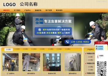 商務(wù)型成品案例站No:8266