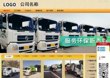 商務(wù)型成品案例站No:8266