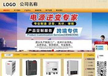 商務型成品案例站No:8266