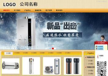 商務(wù)型成品案例站No:8266