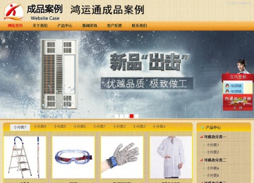 商務(wù)型成品案例站No:8266