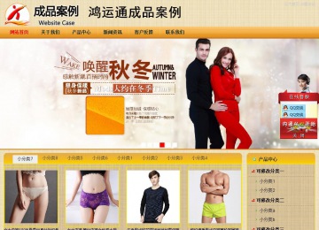 商務(wù)型成品案例站No:8266