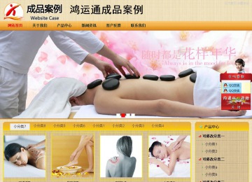 商務型成品案例站No:8266