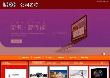 商務(wù)型成品案例站No:8268