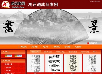 商務型成品案例站No:8268