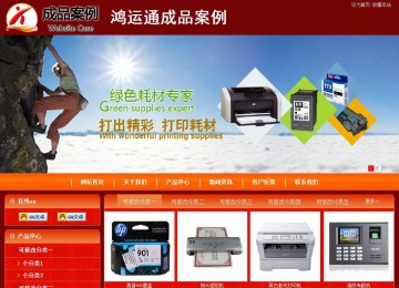 商務型成品案例站No:8268