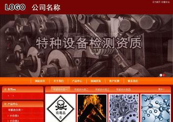 商務型成品案例站No:8268