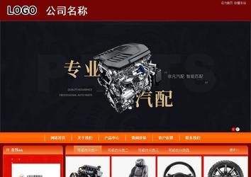 商務型成品案例站No:8268