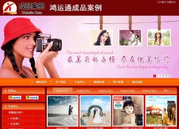 商務(wù)型成品案例站No:8268