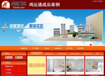 商務型成品案例站No:8268