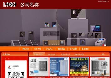 商務(wù)型成品案例站No:8268