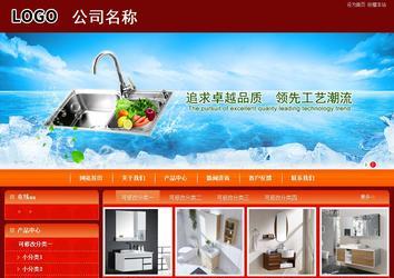 商務型成品案例站No:8268