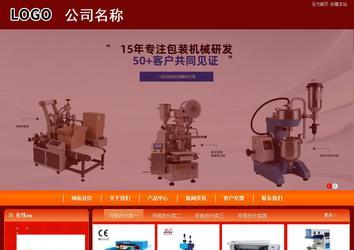 商務(wù)型成品案例站No:8268