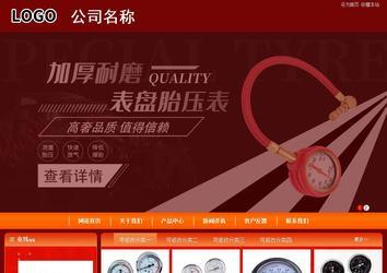 商務(wù)型成品案例站No:8268