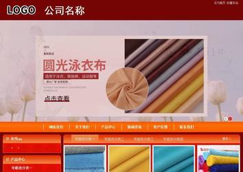 商務型成品案例站No:8268