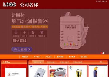 商務(wù)型成品案例站No:8268