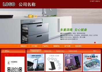 商務型成品案例站No:8268