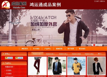 商務(wù)型成品案例站No:8268