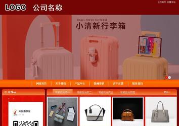 商務(wù)型成品案例站No:8268