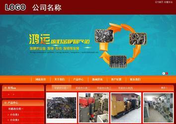 商務型成品案例站No:8268