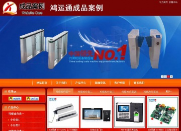 商務型成品案例站No:8268