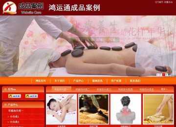 商務型成品案例站No:8268