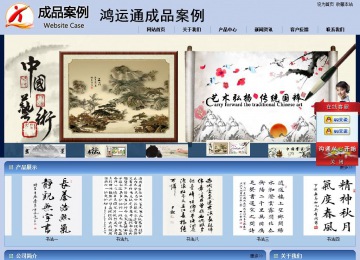 商務型成品案例站No:8270