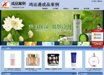 商務型成品案例站No:8270