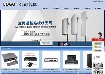 商務(wù)型成品案例站No:8270