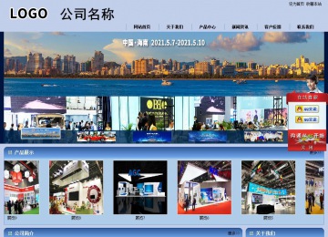 商務(wù)型成品案例站No:8270