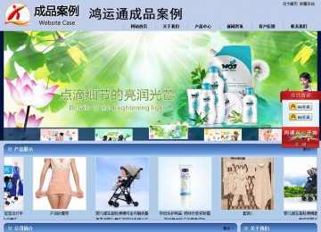 商務型成品案例站No:8270