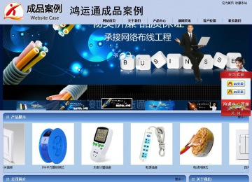 商務(wù)型成品案例站No:8270