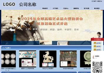 商務(wù)型成品案例站No:8270