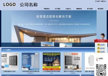 商務型成品案例站No:8270