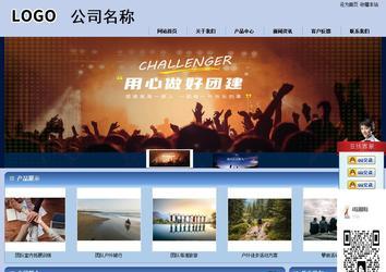 商務(wù)型成品案例站No:8270