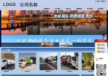 商務型成品案例站No:8270