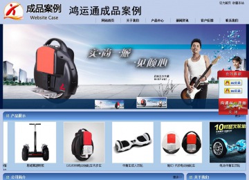 商務(wù)型成品案例站No:8270