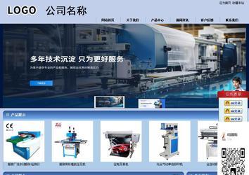 商務型成品案例站No:8270