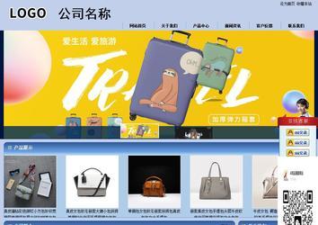 商務(wù)型成品案例站No:8270