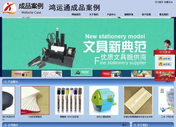 商務(wù)型成品案例站No:8270