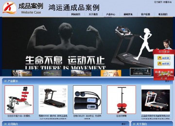 商務型成品案例站No:8270