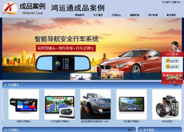 商務(wù)型成品案例站No:8270