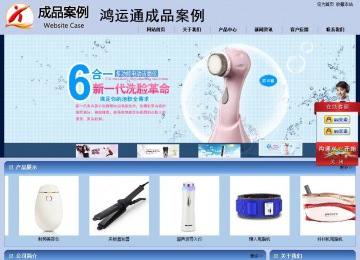 商務(wù)型成品案例站No:8270