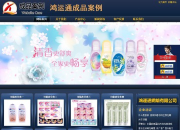 商務(wù)型成品案例站No:8278