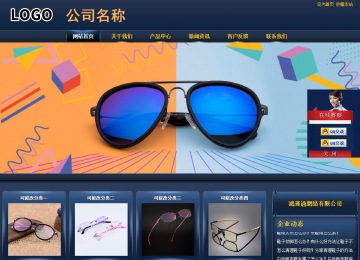 商務型成品案例站No:8278