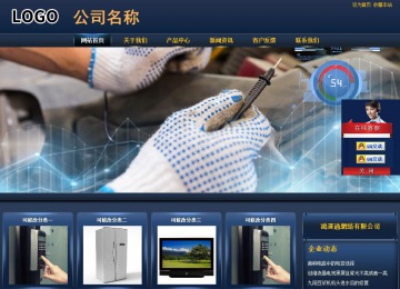 商務型成品案例站No:8278